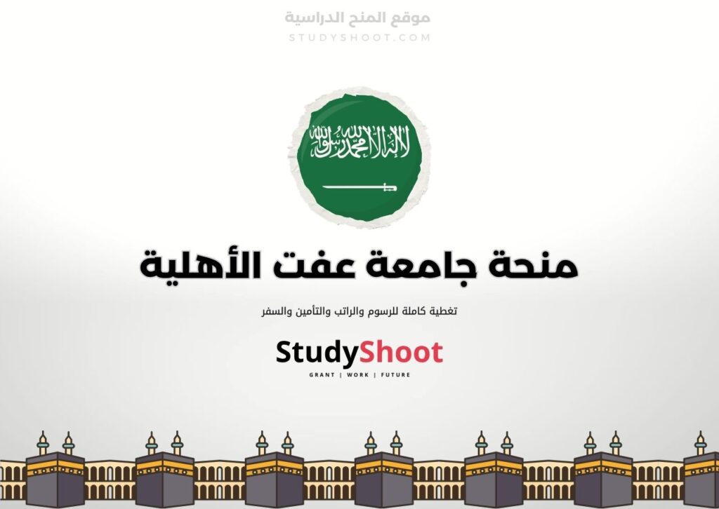ستودي شووت منحة مؤسسة محمد بن راشد