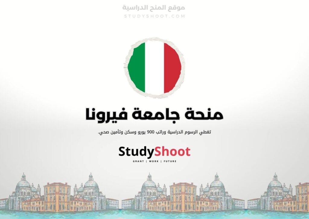 ستودي شووت اللغة الانكليزية منحة الطب في جامعة كوينز