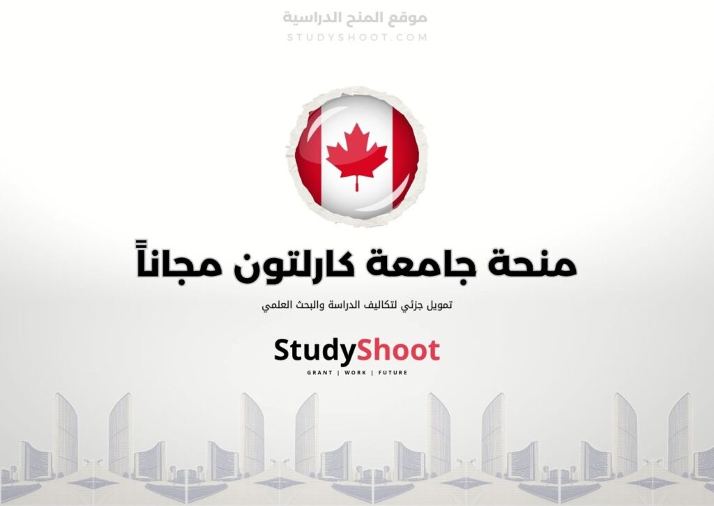 ستودي شووت اللغة الانكليزية منحة جامعة باريس دايفين
