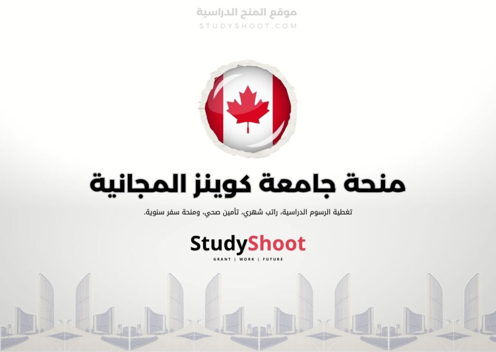 ستودي شووت اللغة الانكليزية منحة جامعة البوليتكنيك في تورينو