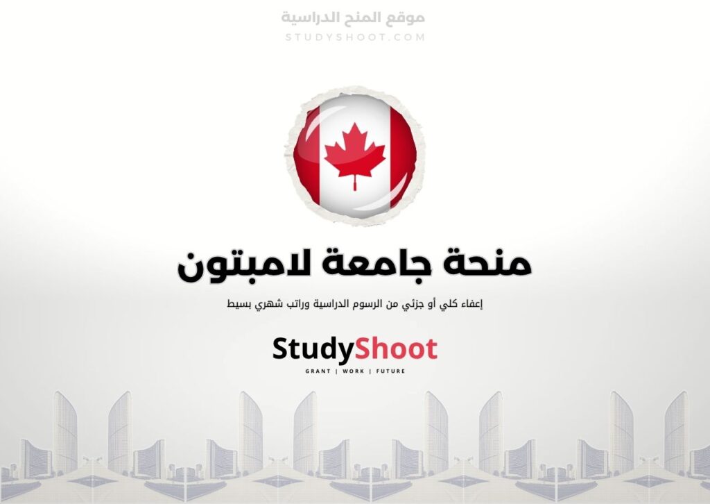 ستودي شووت اللغة الانكليزية منحة جامعة برادفورد