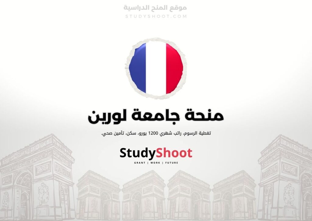 ستودي شووت اللغة الانكليزية منحة جامعة واترلو