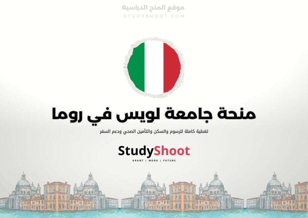 ستودي شووت اللغة الانكليزية منحة جامعة ماونت رويال