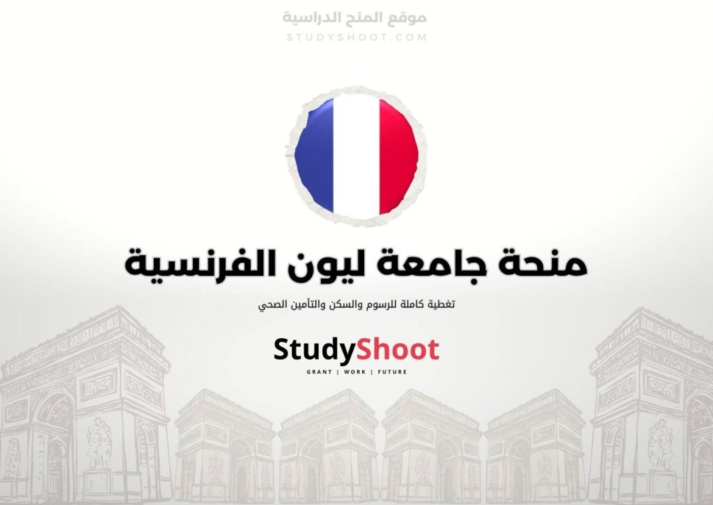 ستودي شووت اللغة الانكليزية منحة جامعة روما