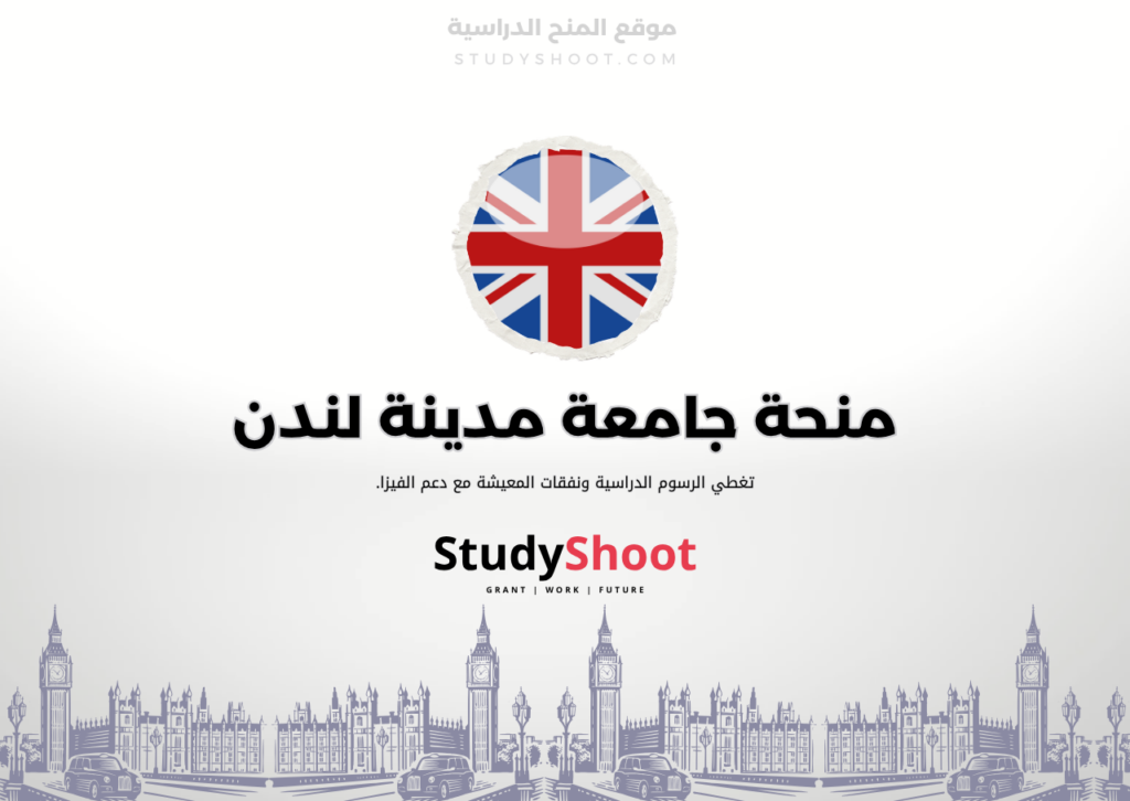 ستودي شووت اللغة الانكليزية منحة جامعة السوربون