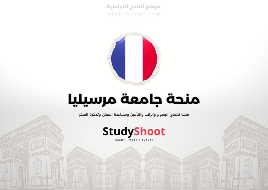 ستودي شووت اللغة الانكليزية منح سكولا نورمال