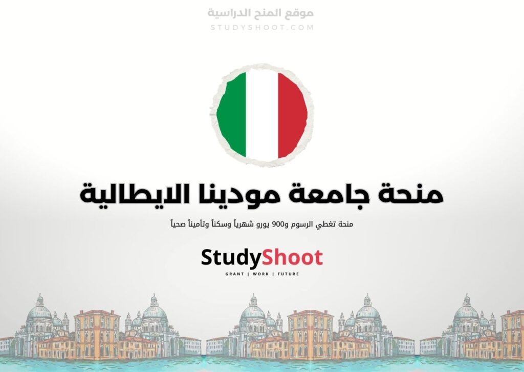 ستودي شووت اللغة الانكليزية منحة جامعة سان رافاييل