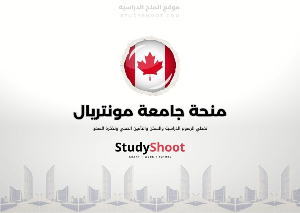 ستودي شووت اللغة الانكليزية منحة مؤسسة مارغريت