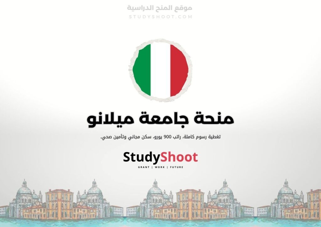 ستودي شووت اللغة الانكليزية منحة جامعة حمد بن خليفة