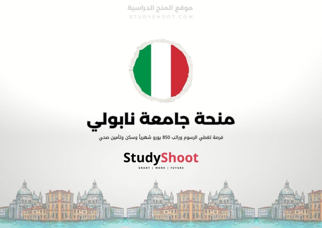 ستودي شووت اللغة الانكليزية منحة جامعة كاميرينو