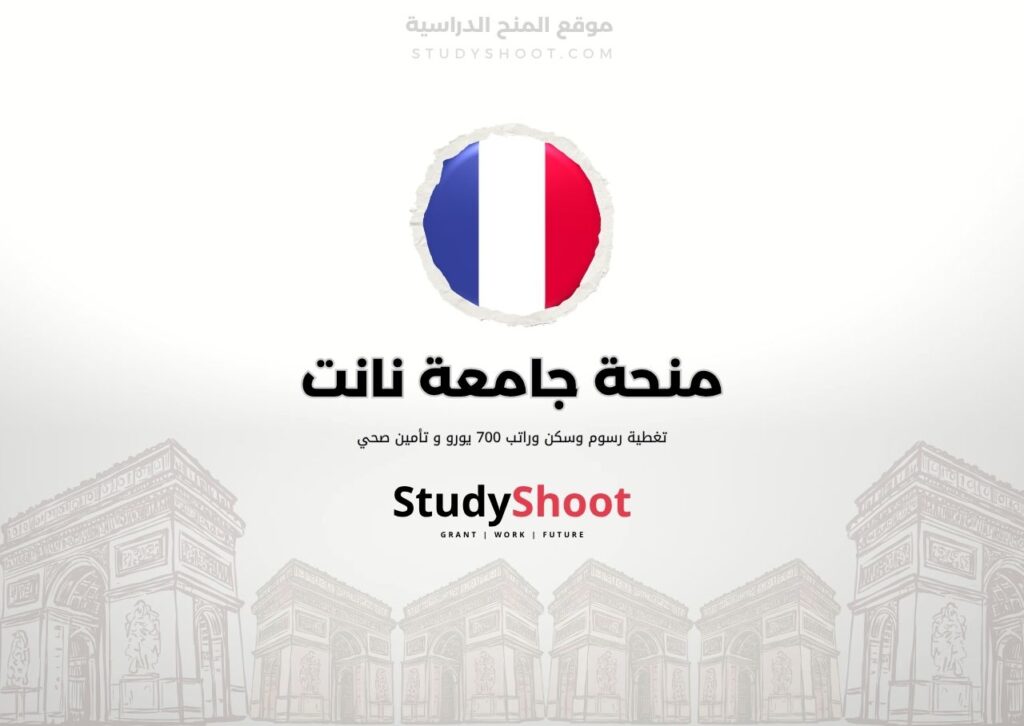 ستودي شووت اللغة الانكليزية منحة جامعة فانكوفر
