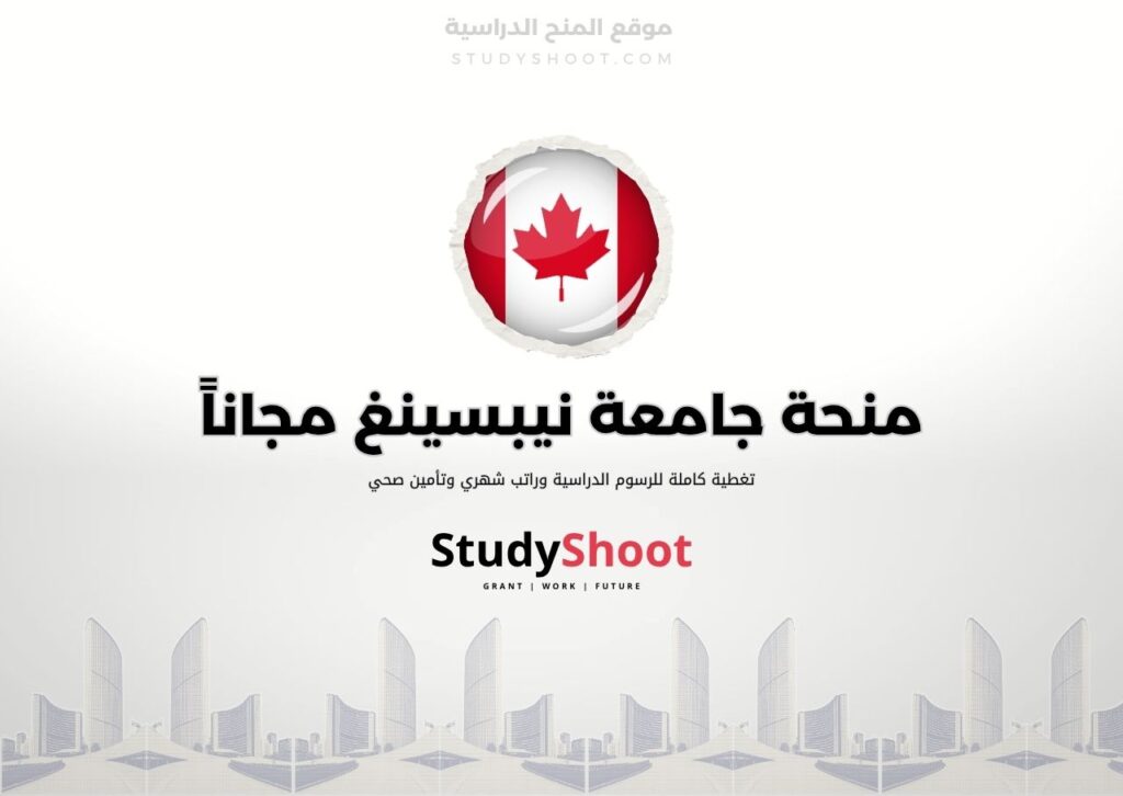 ستودي شووت اللغة الانكليزية منحة جامعة ماونت سانت فنسنت