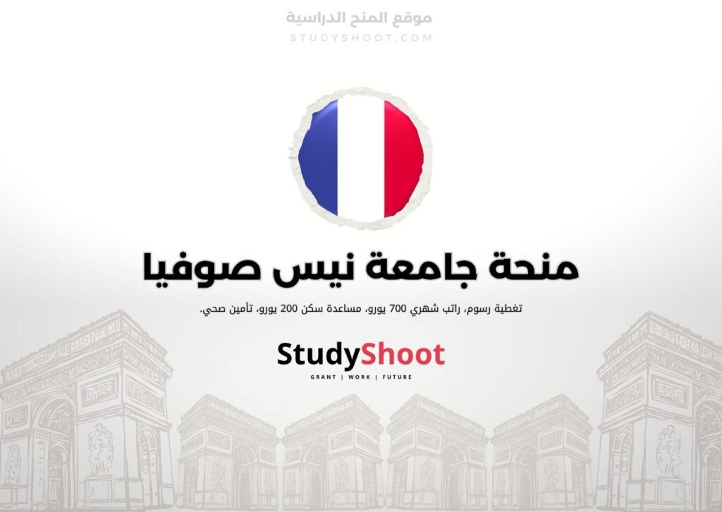 ستودي شووت اللغة الانكليزية منحة جامعة فيرارا