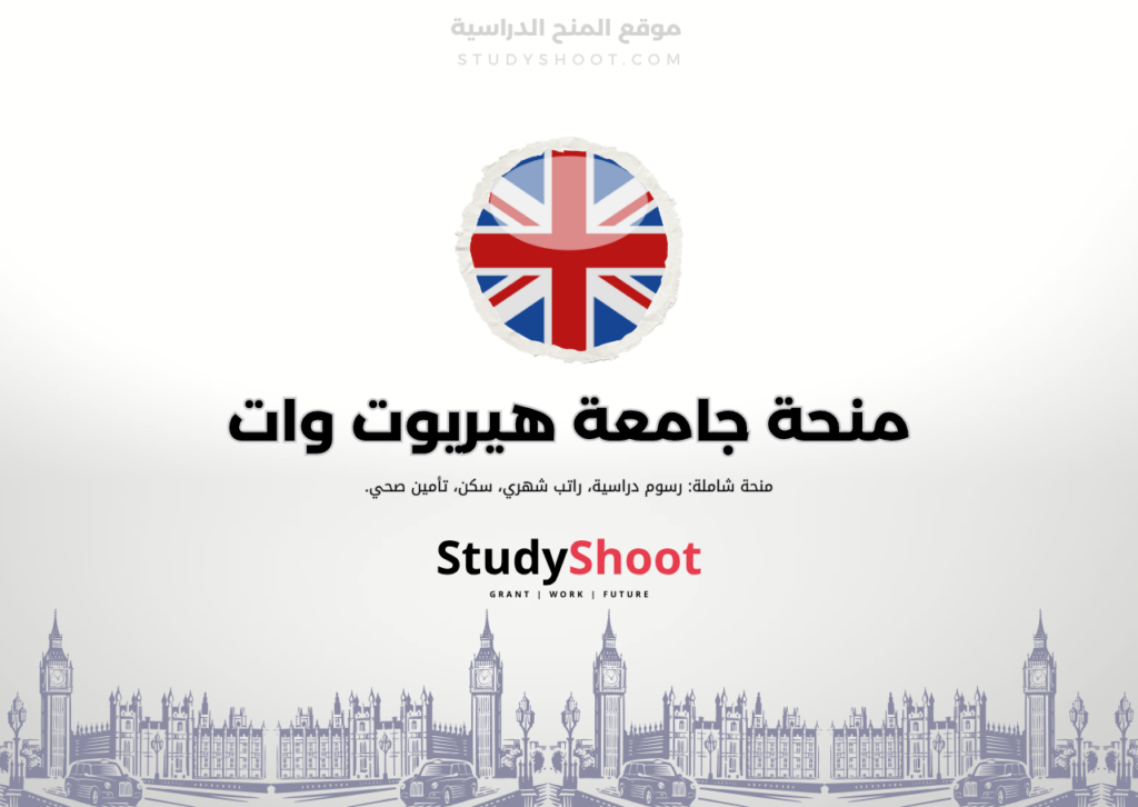ستودي شووت اللغة الانكليزية منحة جامعة مانشستر متروبوليتان