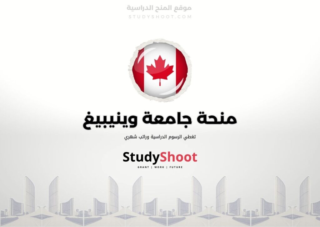 ستودي شووت اللغة الانكليزية منحة جامعة كوانتلين
