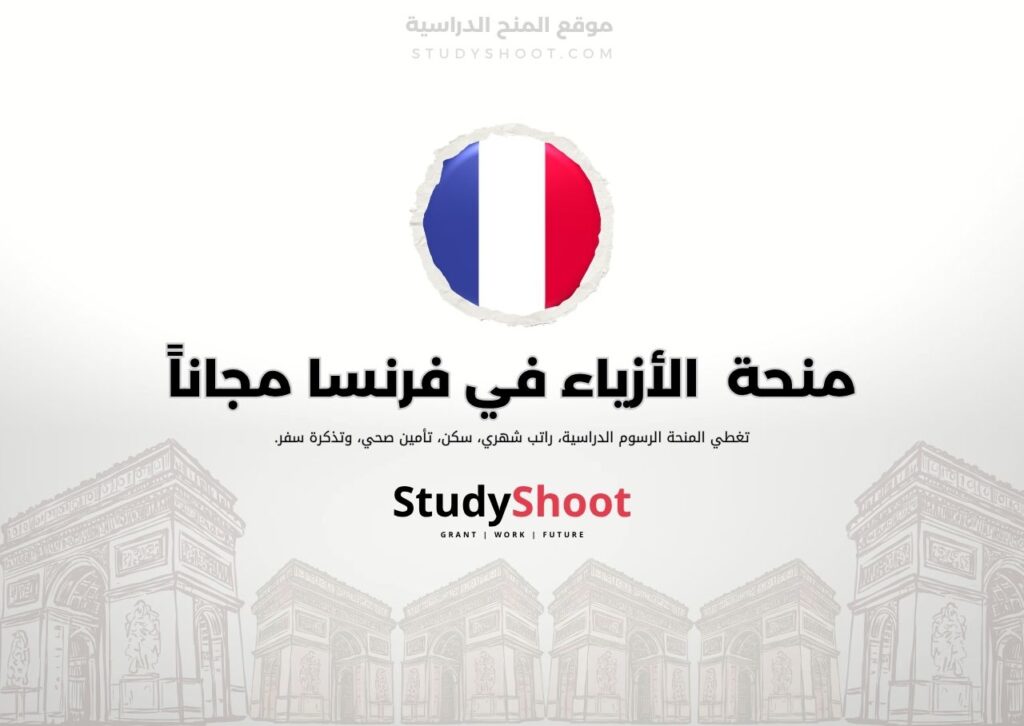 ستودي شووت اللغة الانكليزية أكاديمية الأزياء الدولية