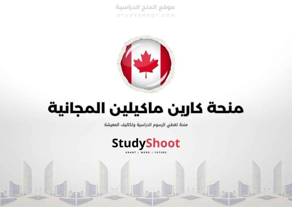 ستودي شووت اللغة الانكليزية Lester B. Pearson