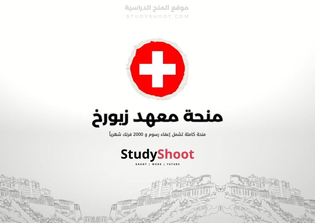 ستودي شووت اللغة الانكليزية أكاديمية الأزياء الدولية