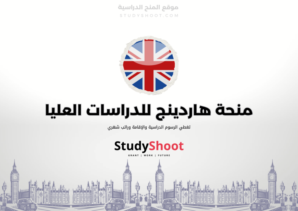 ستودي شووت اللغة الانكليزية منحة جامعة نيوفاوندلاند