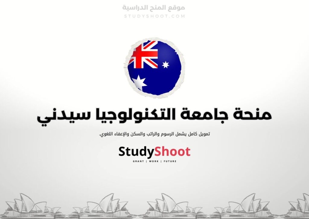 منحة هندسة البرمجيات في جامعة التكنولوجيا
