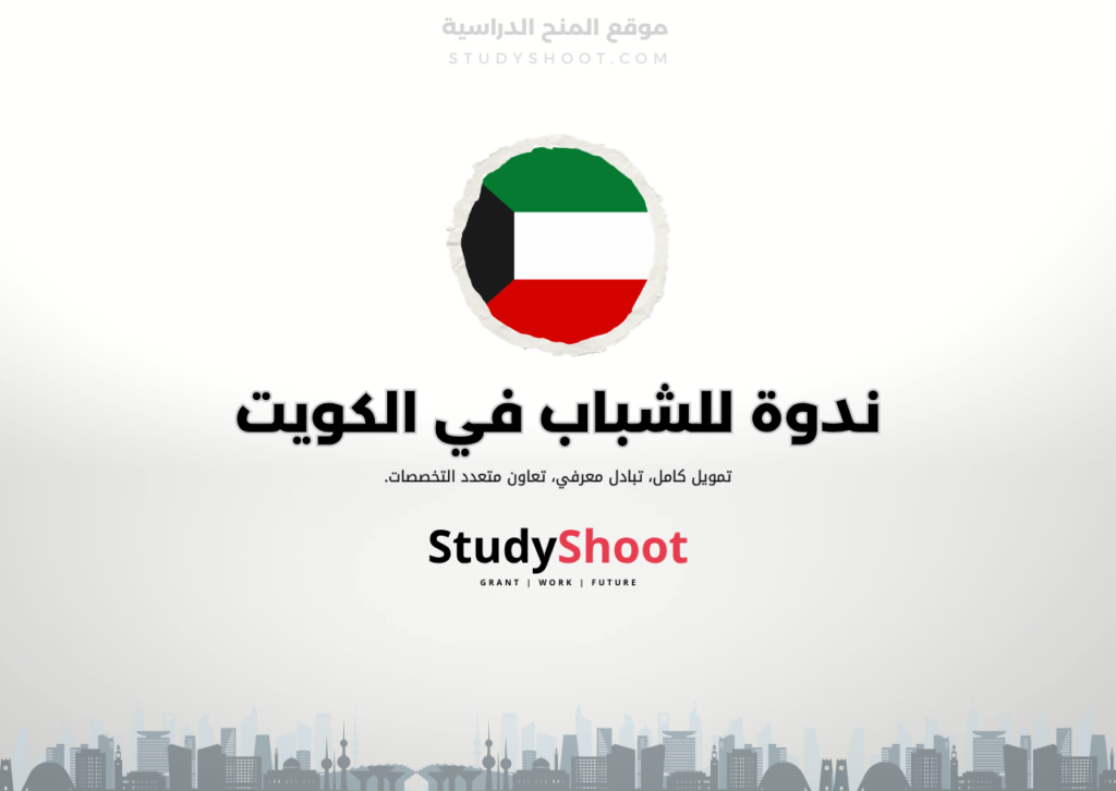ندوة العلوم