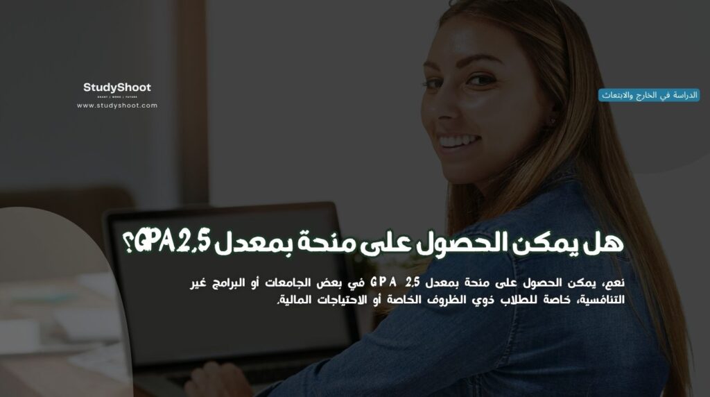 الحصول على منحة