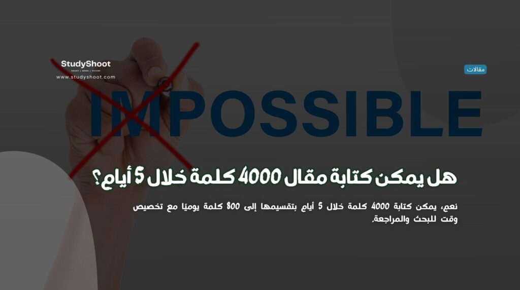كتابة مقال