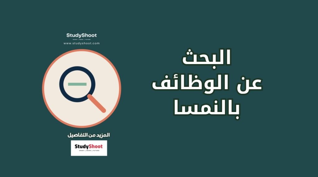 وظائف في النمسا