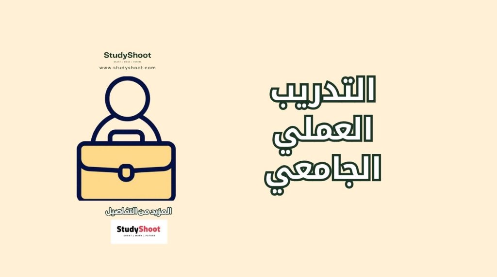 التدريب العملي في إيطاليا
