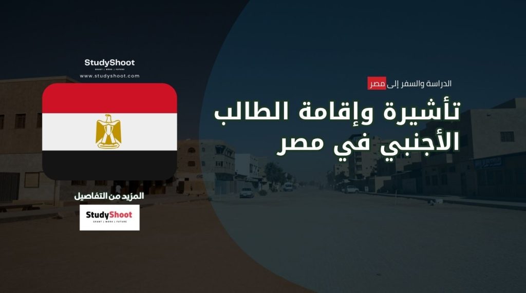 ستودي شووت التخصصات والدرجات العلمية دراسة الطاقة المتجددة في فرنسا