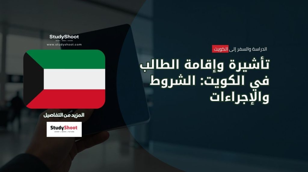 ستودي شووت التخصصات والدرجات العلمية دراسة الطاقة المتجددة في فرنسا