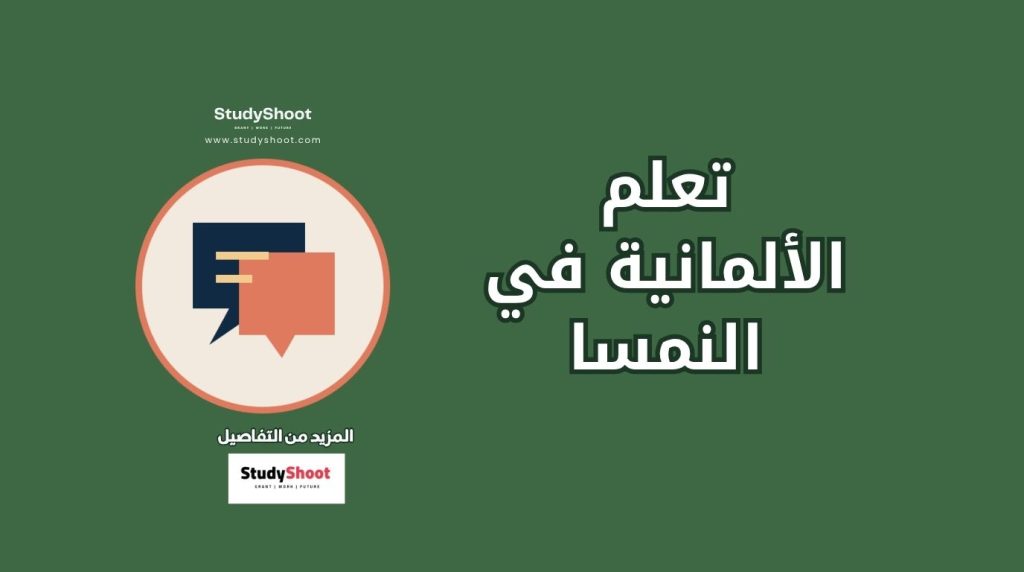 اللغة الألمانية في النمسا