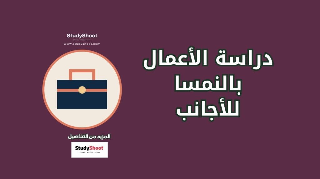 الأعمال في النمسا