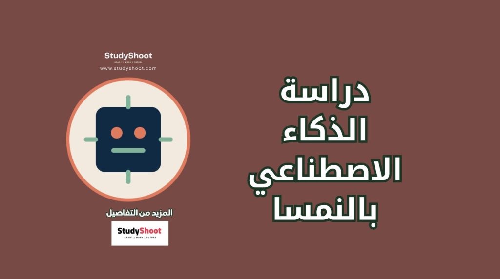 الذكاء الاصطناعي في النمسا
