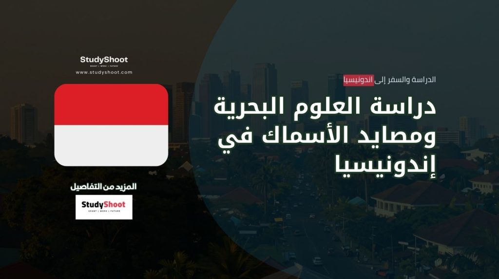 علوم بحرية