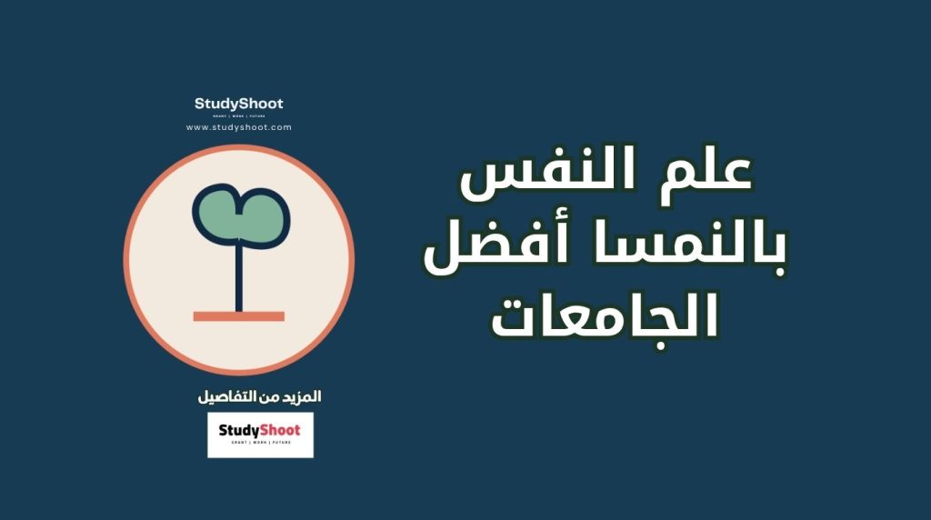 علم النفس في النمسا