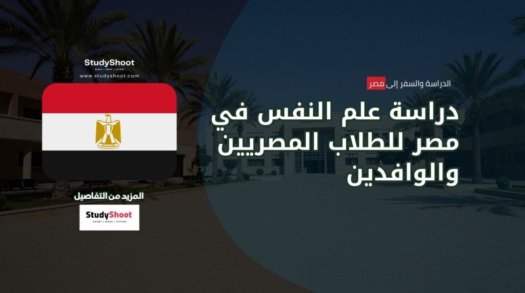 ستودي شووت التخصصات والدرجات العلمية دراسة الطاقة المتجددة في فرنسا