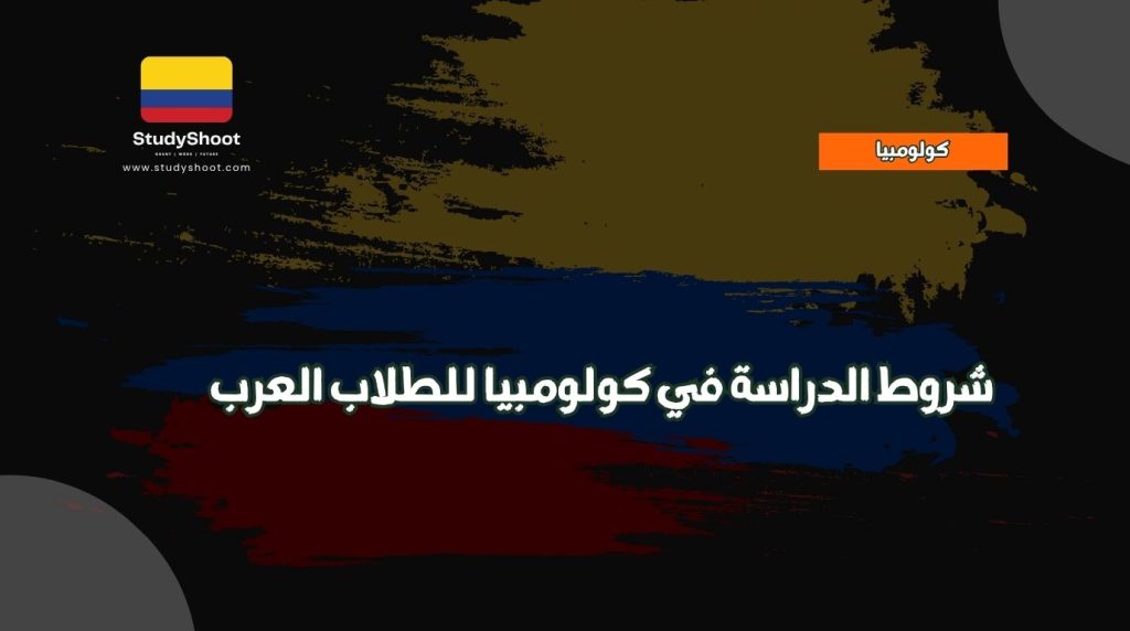 ستودي شووت التخصصات والدرجات العلمية دراسة الطاقة المتجددة في فرنسا