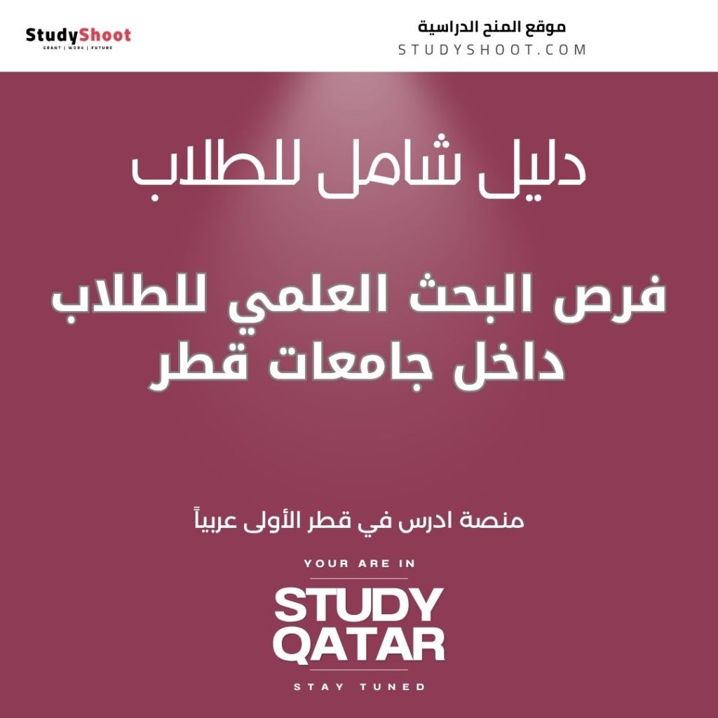 فرص البحث العلمي