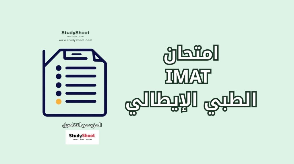 IMAT