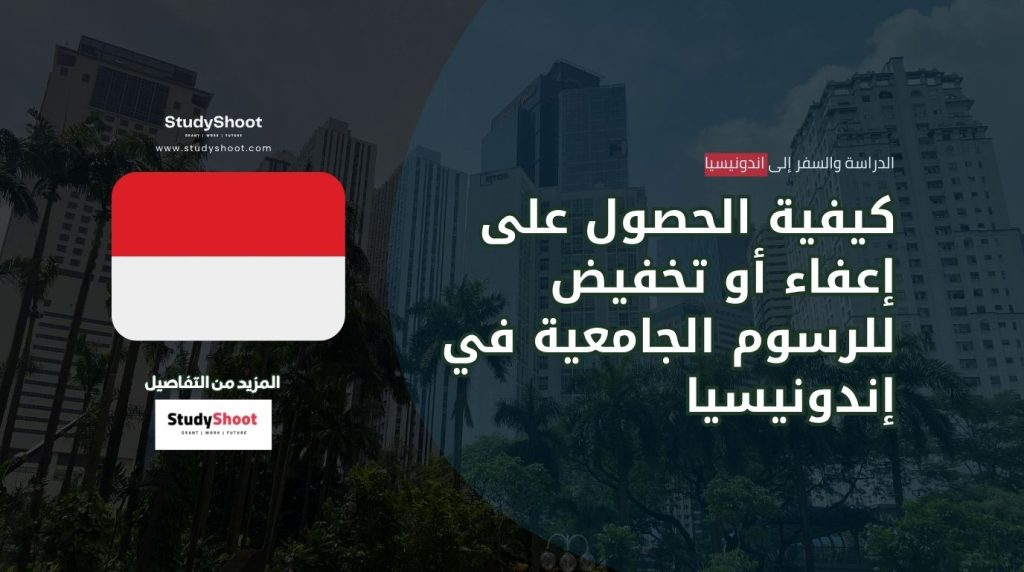 ستودي شووت التخصصات والدرجات العلمية دراسة الطاقة المتجددة في فرنسا