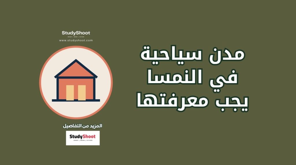 مدن سياحية في النمسا