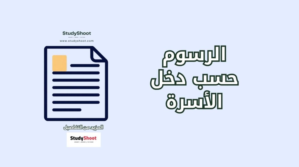 نظام الرسوم الجامعية في إيطاليا