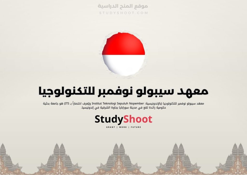 معهد سيبولو نوفمبر