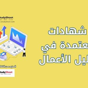 تحليل الأعمال