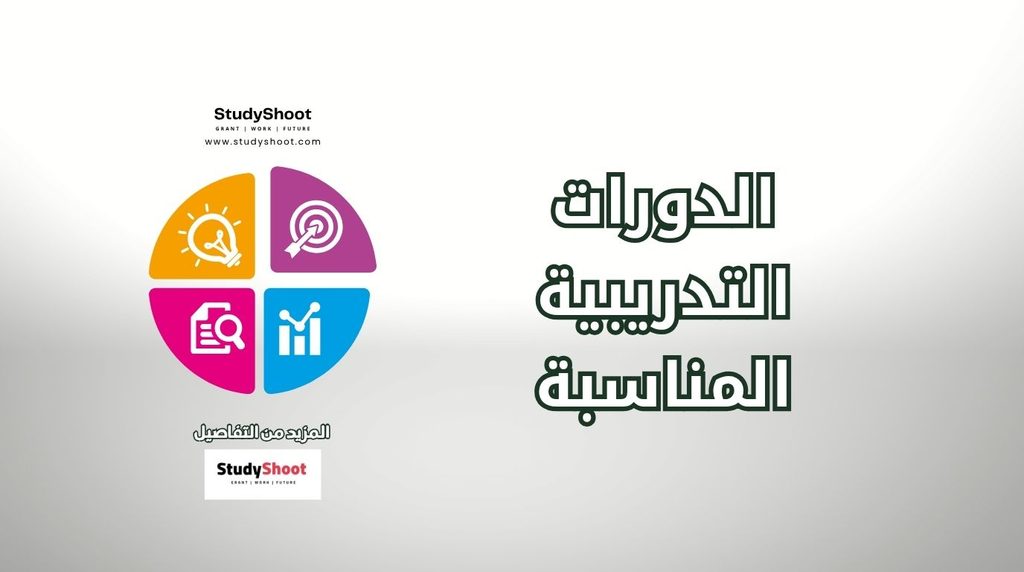 ستودي شووت الوظائف والتطوير المهني الشهادات المعتمدة في السيرة الذاتية
