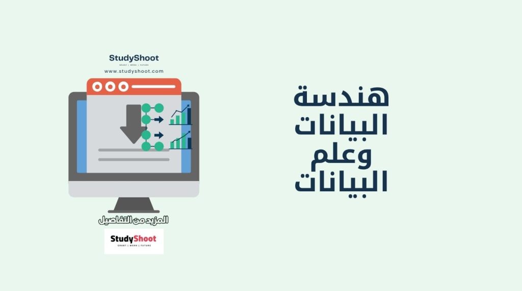 Data Engineering