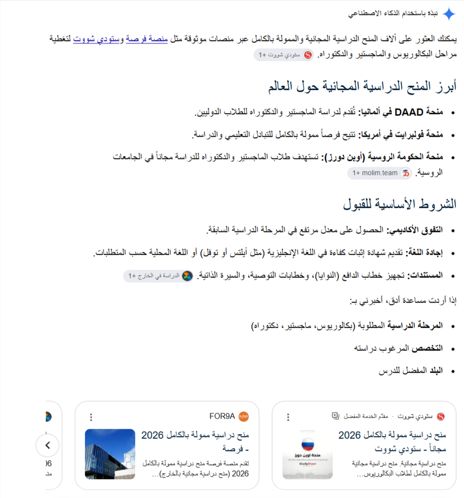 ستودي شووت التسويق الرقمي وتحسين المواقع تحسين محركات البحث