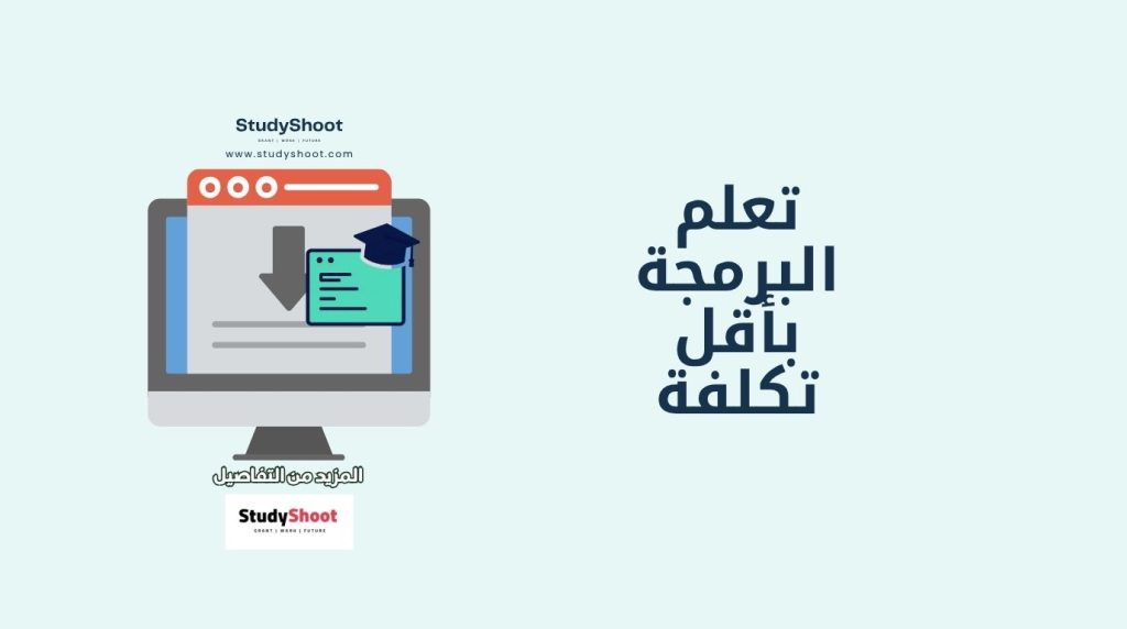 تعلم البرمجة العملية