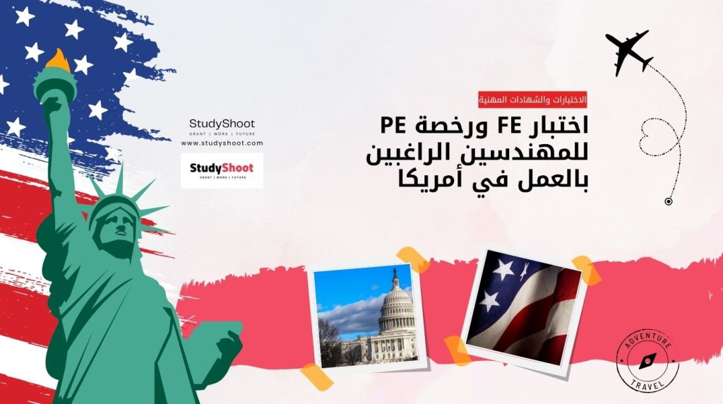 اختبار FE